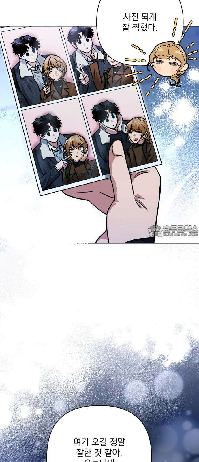 기억해줘(네이버) 97화 : 습관처럼 되뇌는 날 (5) 3