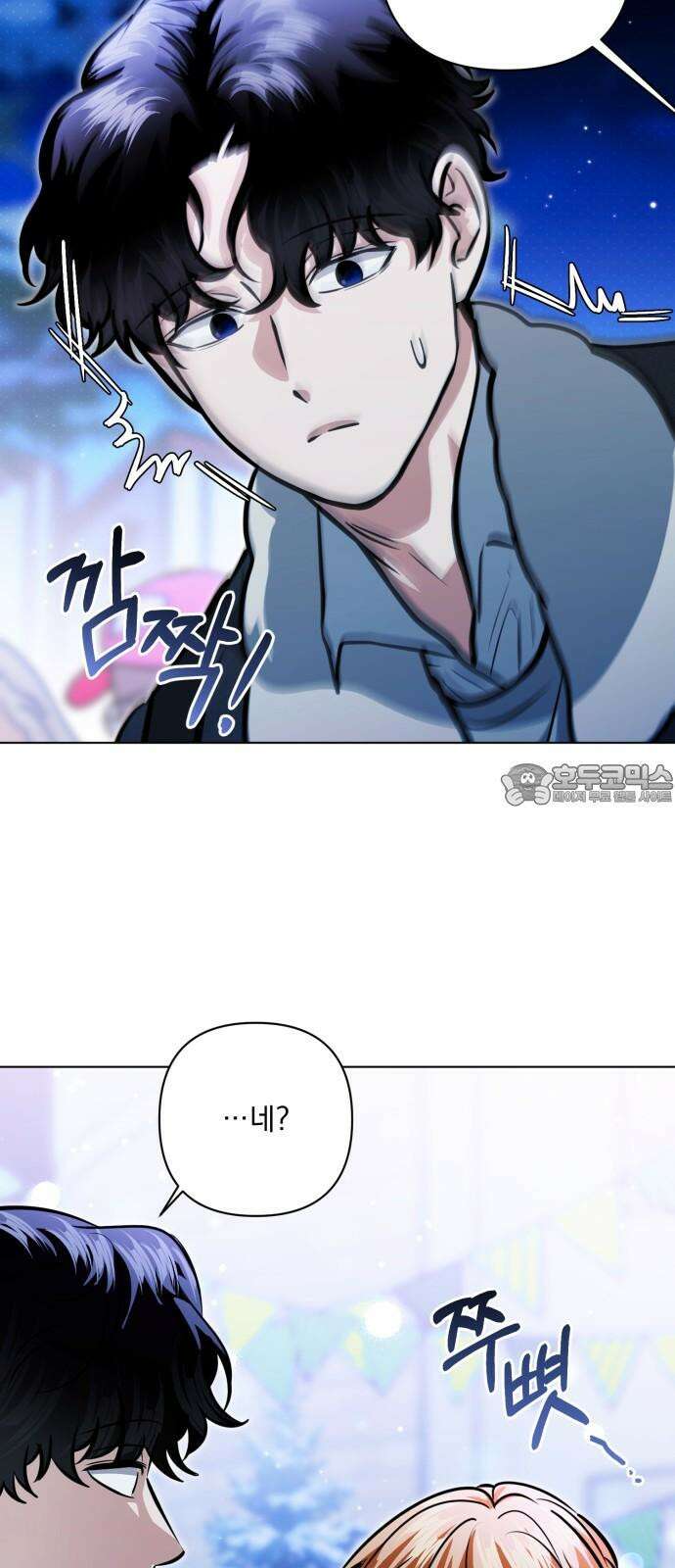 기억해줘(네이버) 97화 : 습관처럼 되뇌는 날 (5) 6