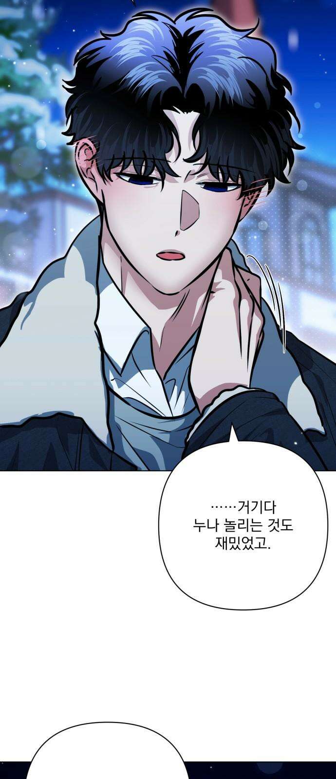 기억해줘(네이버) 97화 : 습관처럼 되뇌는 날 (5) 8