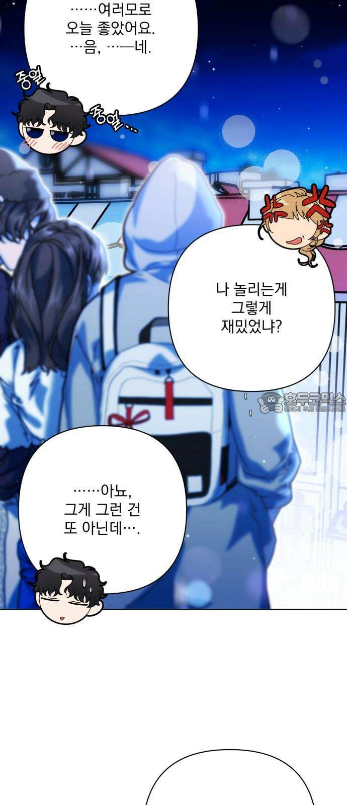 기억해줘(네이버) 97화 : 습관처럼 되뇌는 날 (5) 9