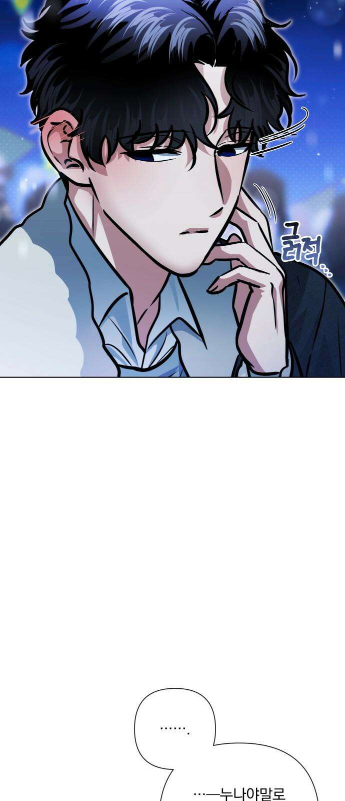 기억해줘(네이버) 97화 : 습관처럼 되뇌는 날 (5) 11