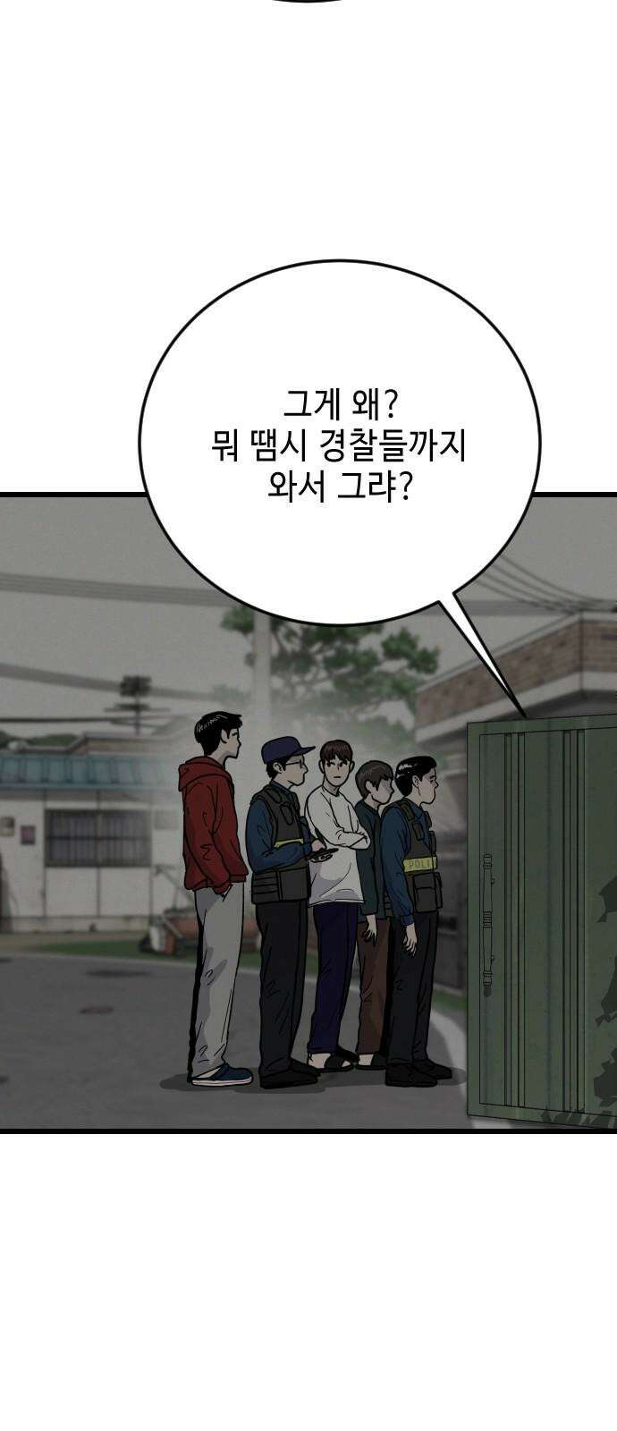 들개 [네이버] 21화 5