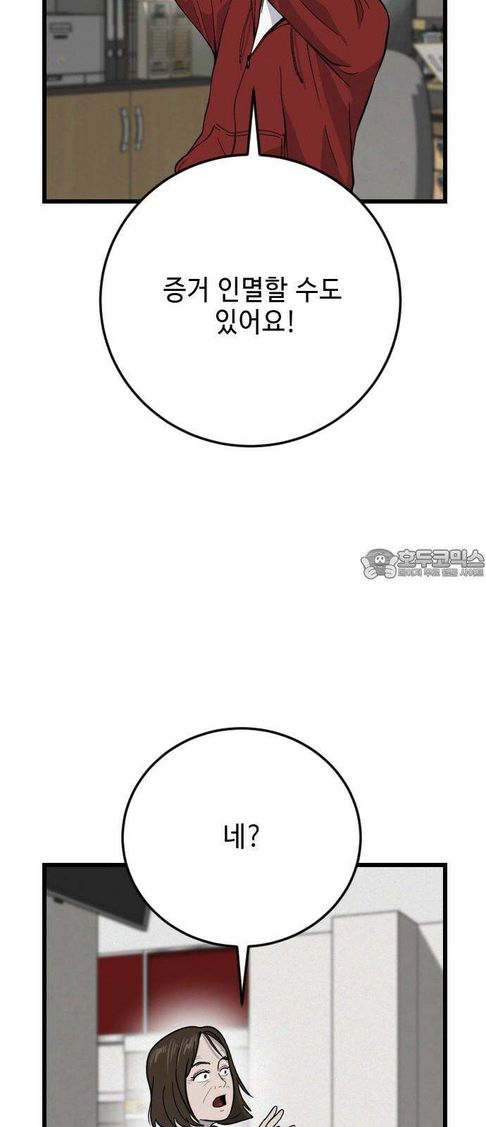 들개 [네이버] 21화 15