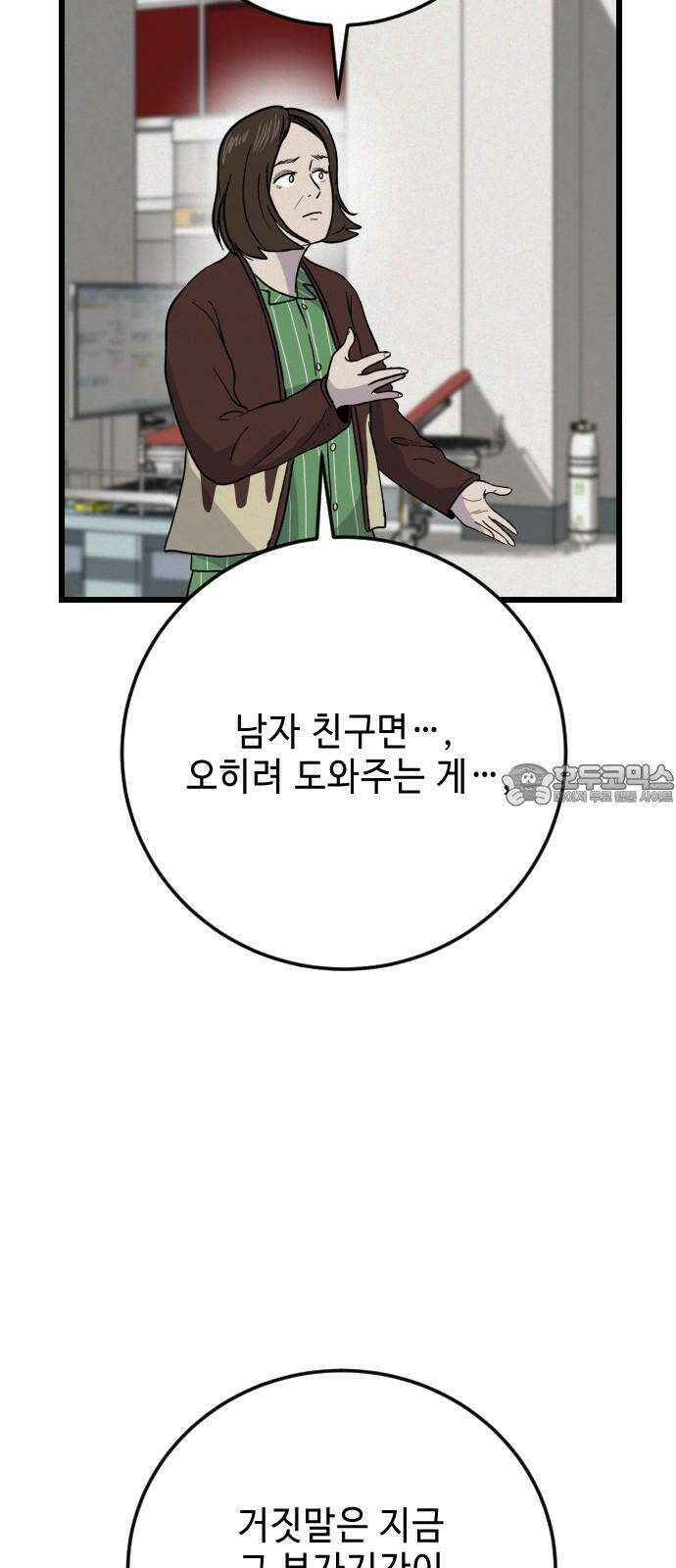 들개 [네이버] 21화 18