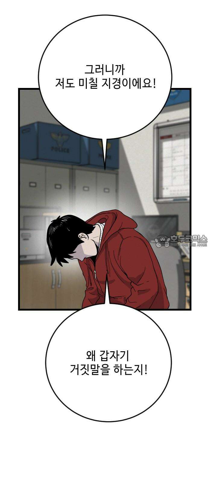 들개 [네이버] 21화 21