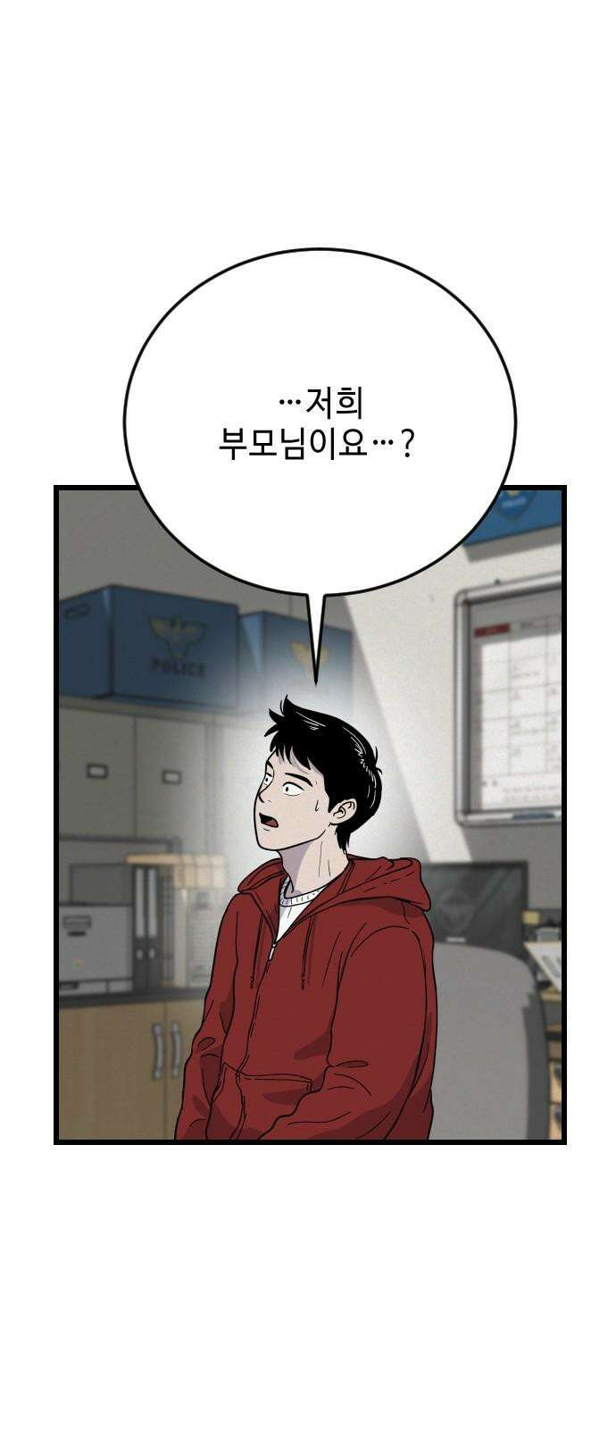 들개 [네이버] 21화 23