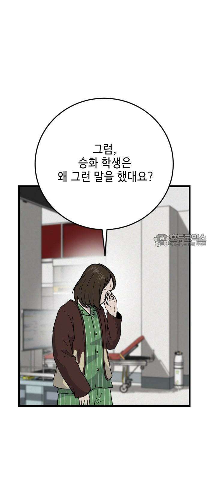 들개 [네이버] 21화 24