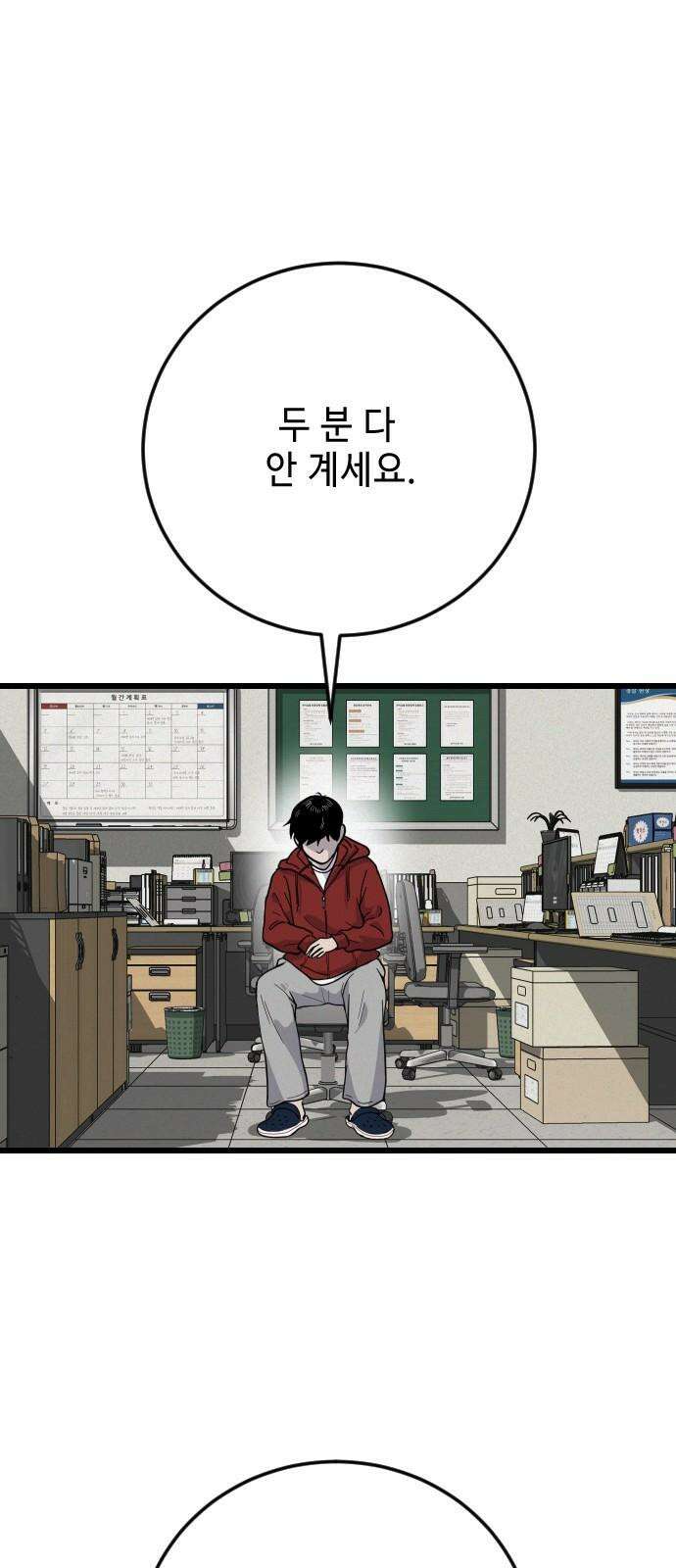 들개 [네이버] 21화 25