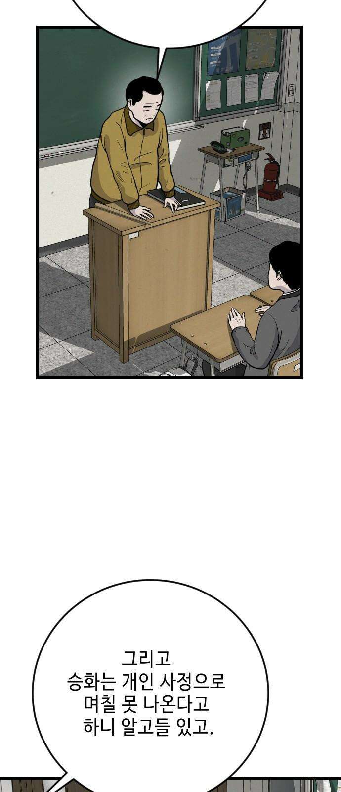 들개 [네이버] 21화 43