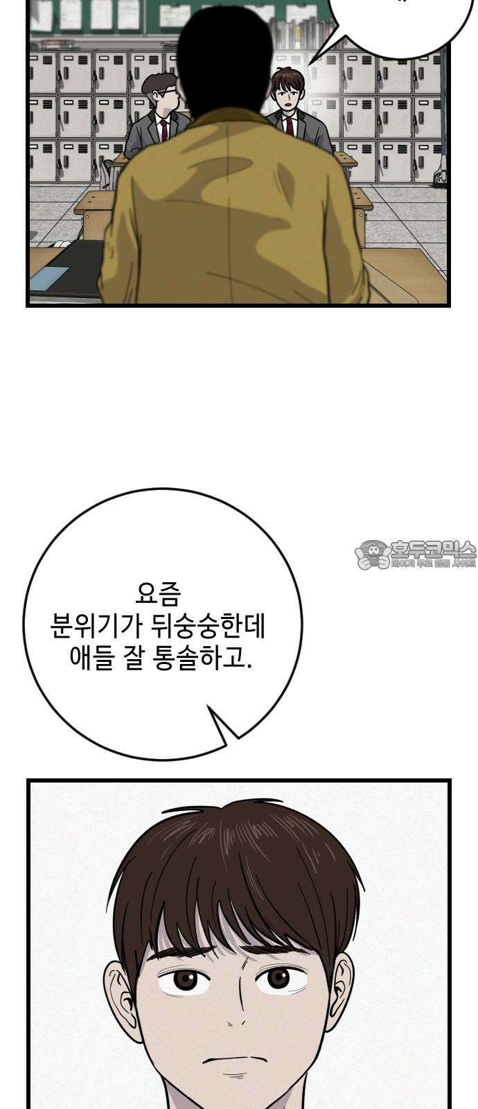 들개 [네이버] 21화 45
