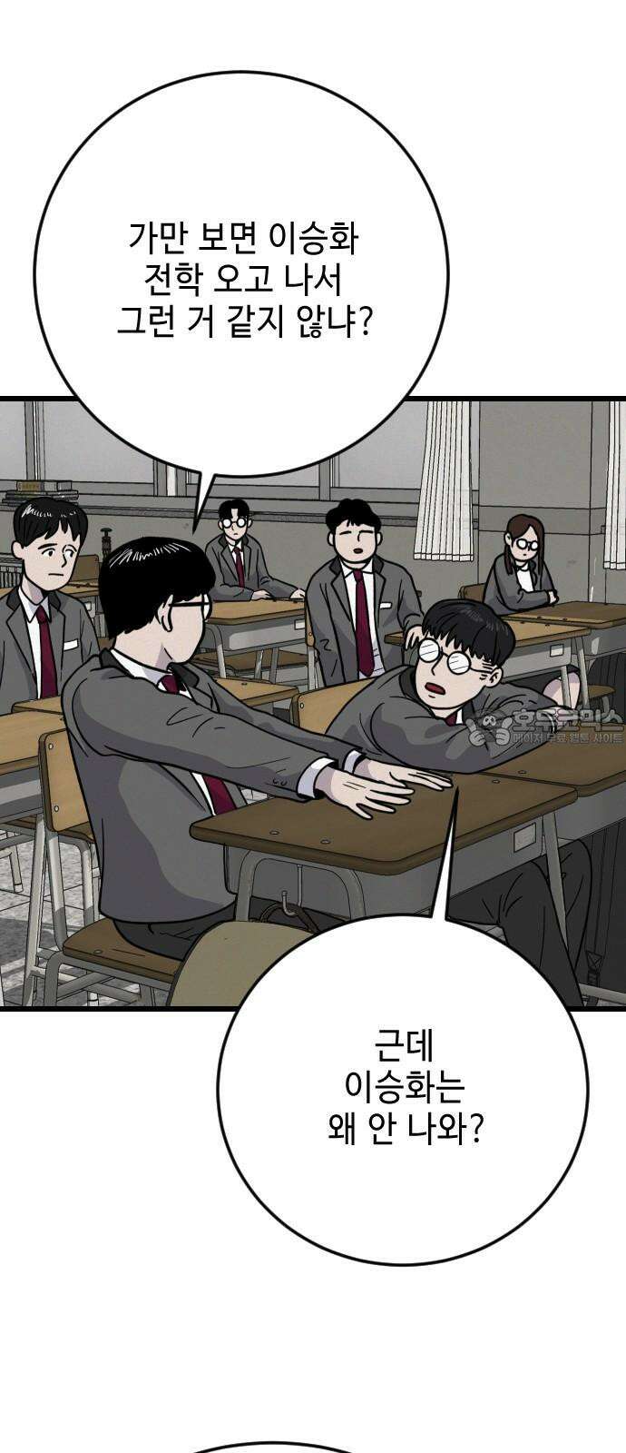 들개 [네이버] 21화 48