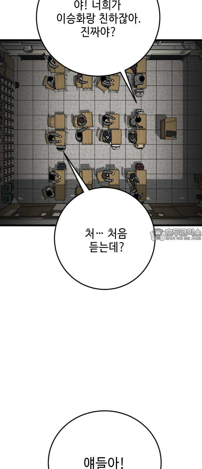 들개 [네이버] 21화 51