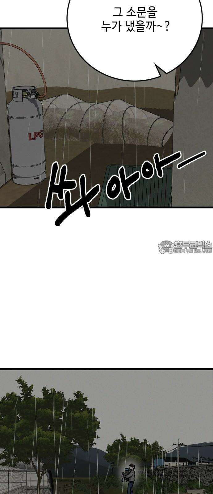 들개 [네이버] 21화 57