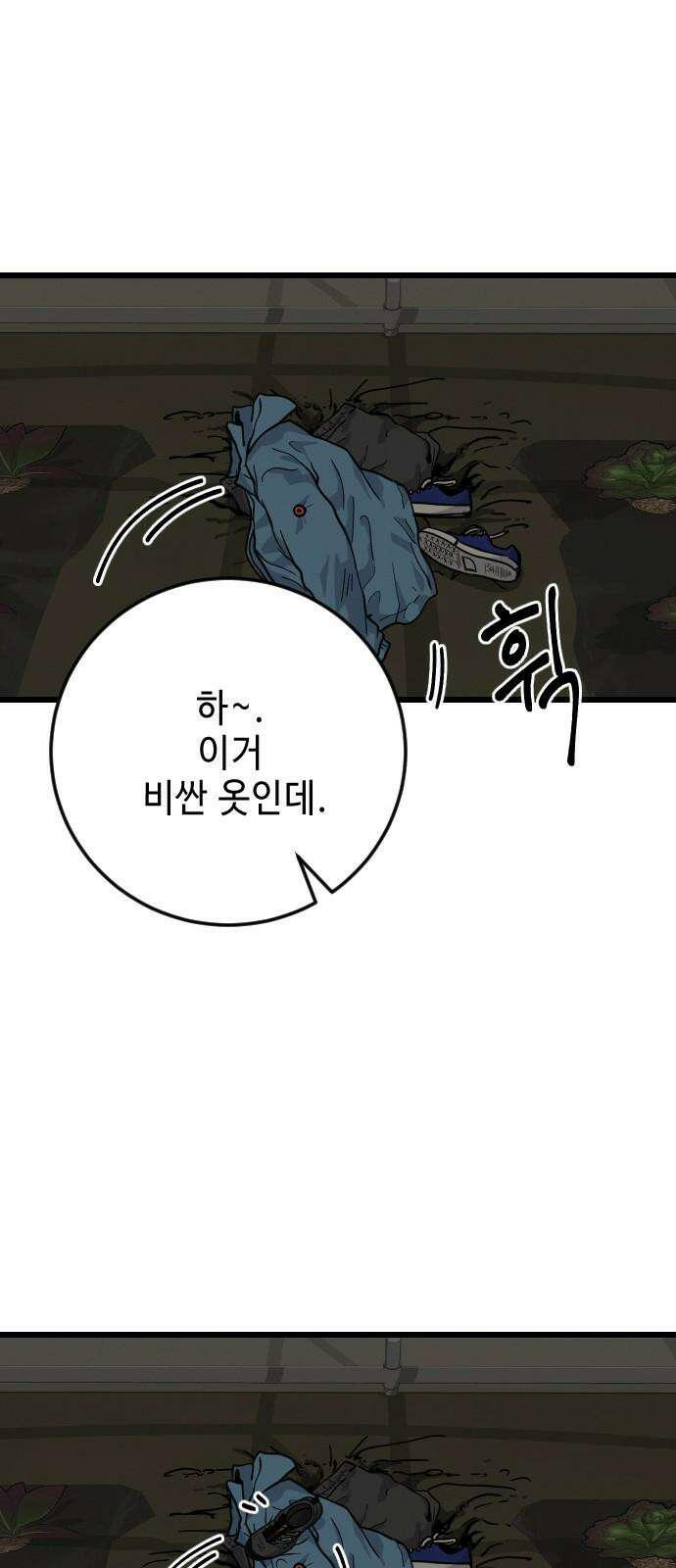 들개 [네이버] 21화 59