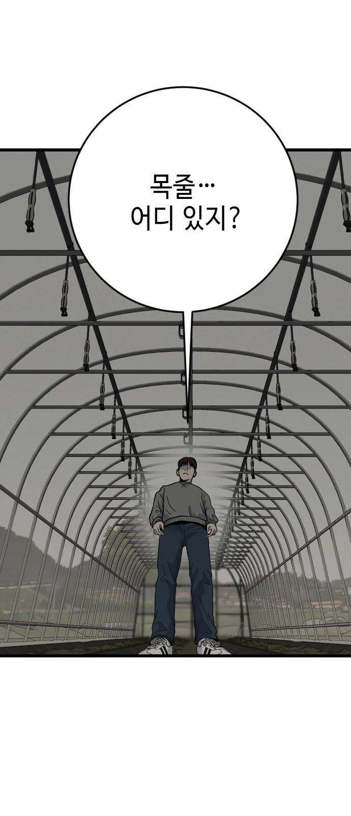 들개 [네이버] 21화 62