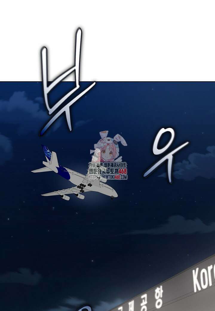 레벨업하기 싫은 천마님 79화 1