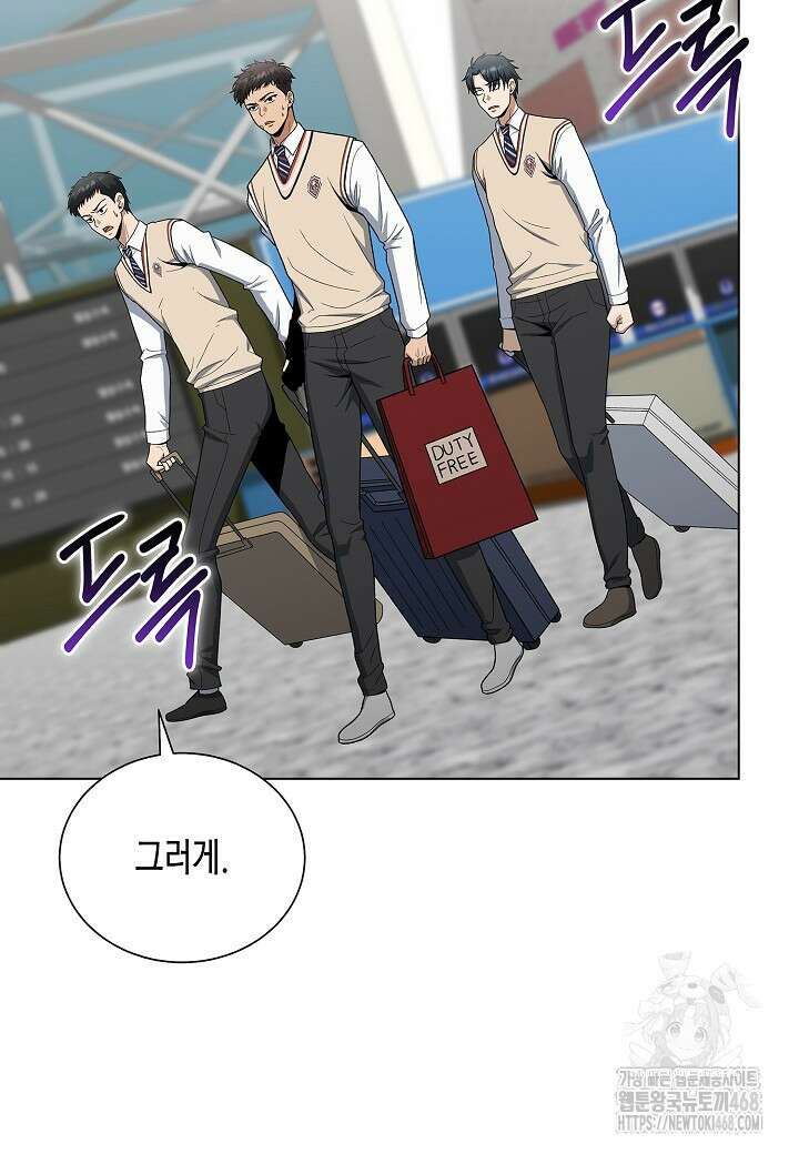 레벨업하기 싫은 천마님 79화 3