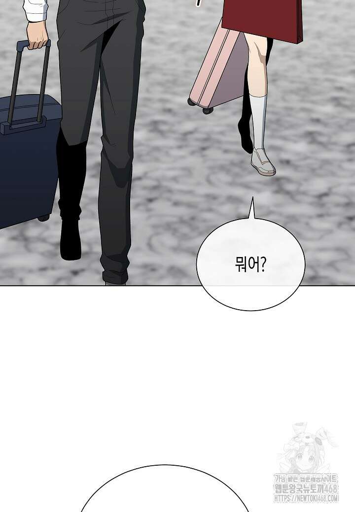 레벨업하기 싫은 천마님 79화 6