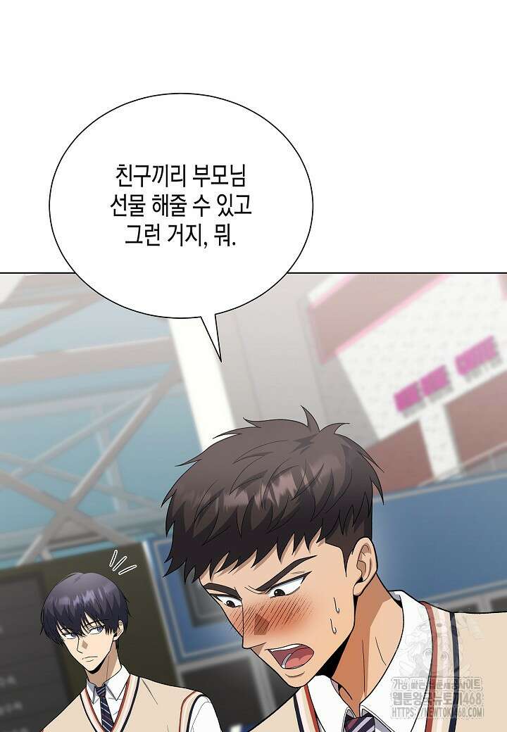 레벨업하기 싫은 천마님 79화 8