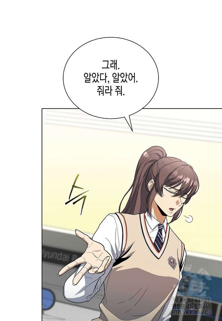레벨업하기 싫은 천마님 79화 10