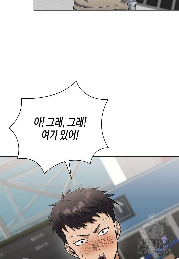 레벨업하기 싫은 천마님 79화 11