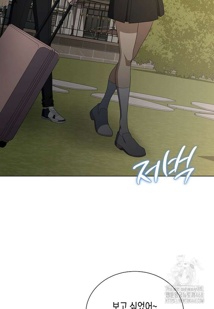 레벨업하기 싫은 천마님 79화 16