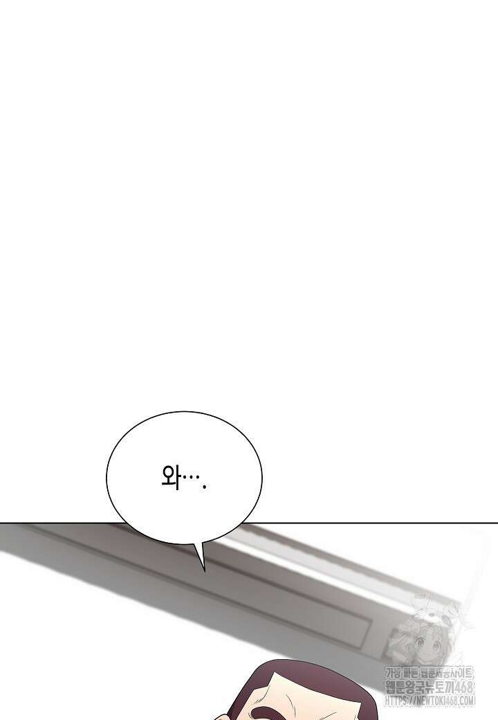 레벨업하기 싫은 천마님 79화 26
