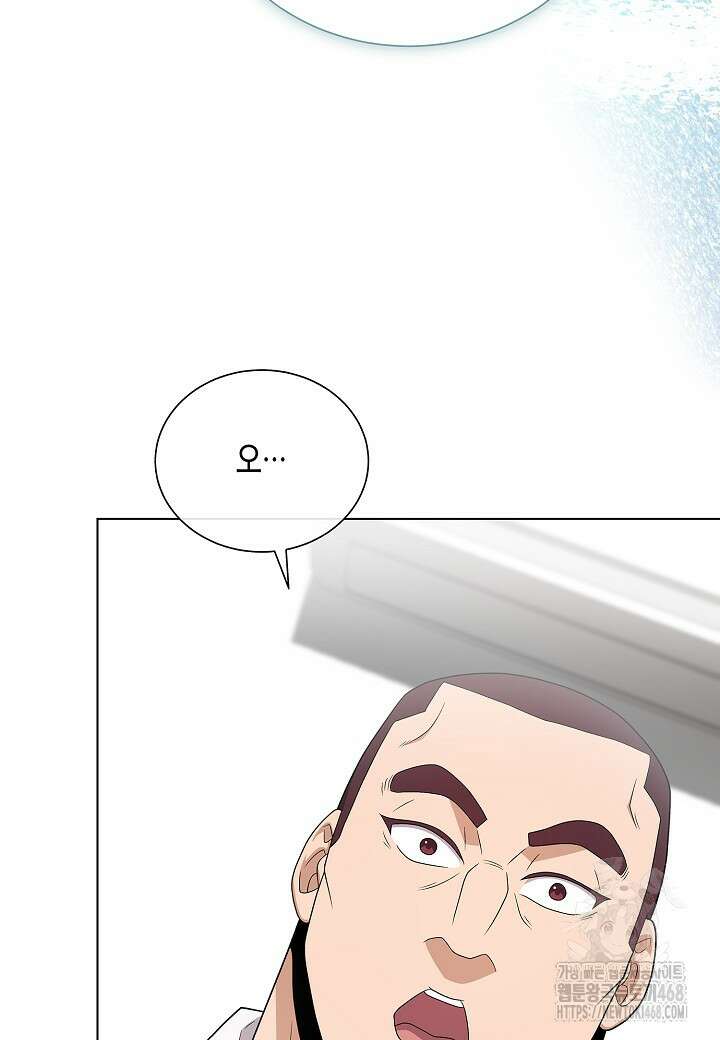 레벨업하기 싫은 천마님 79화 46