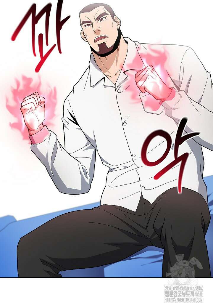레벨업하기 싫은 천마님 79화 48