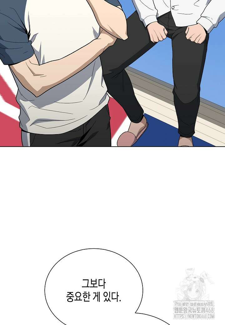 레벨업하기 싫은 천마님 79화 58