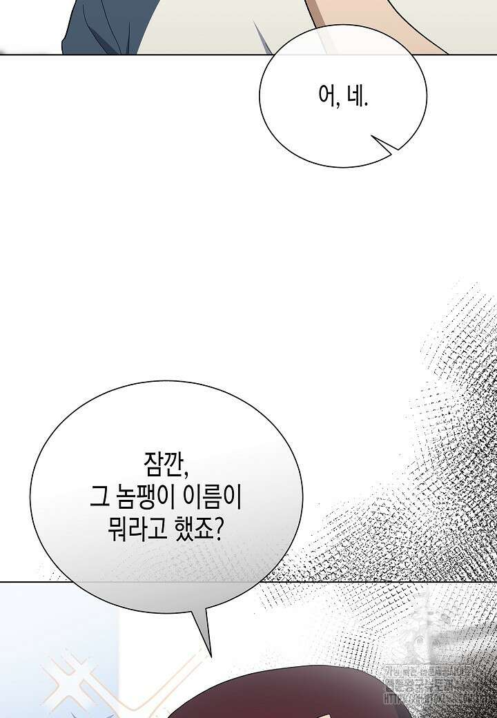 레벨업하기 싫은 천마님 79화 60