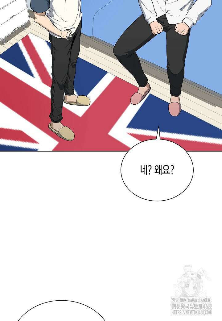 레벨업하기 싫은 천마님 79화 67