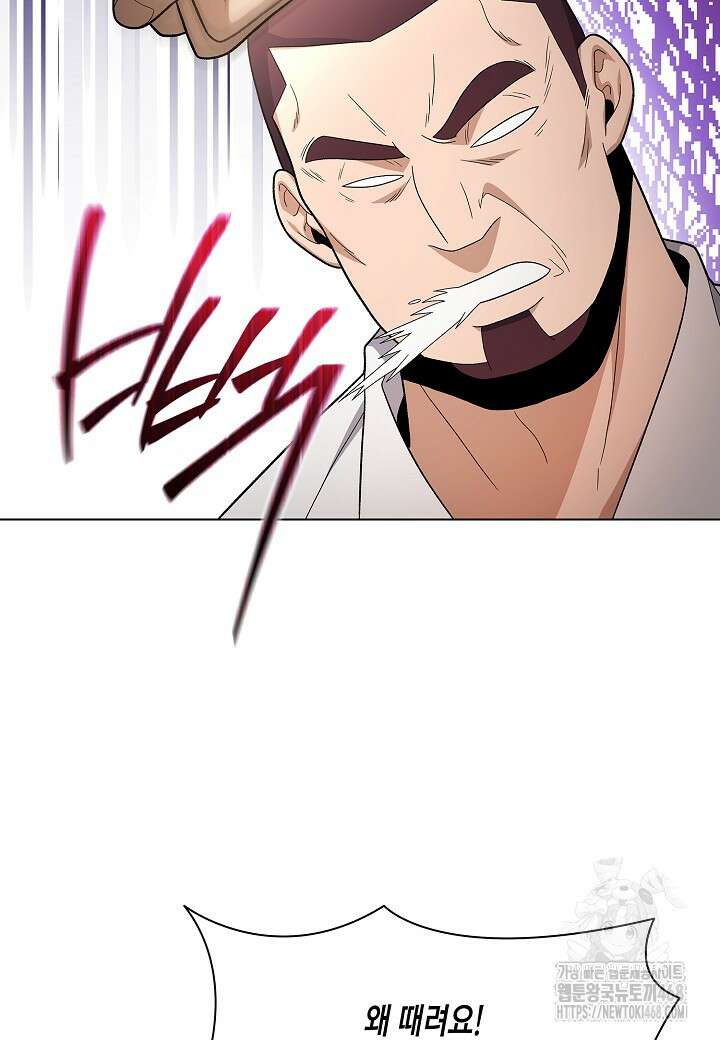 레벨업하기 싫은 천마님 79화 71