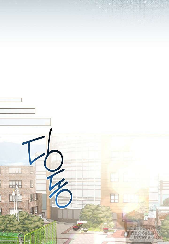 레벨업하기 싫은 천마님 79화 84
