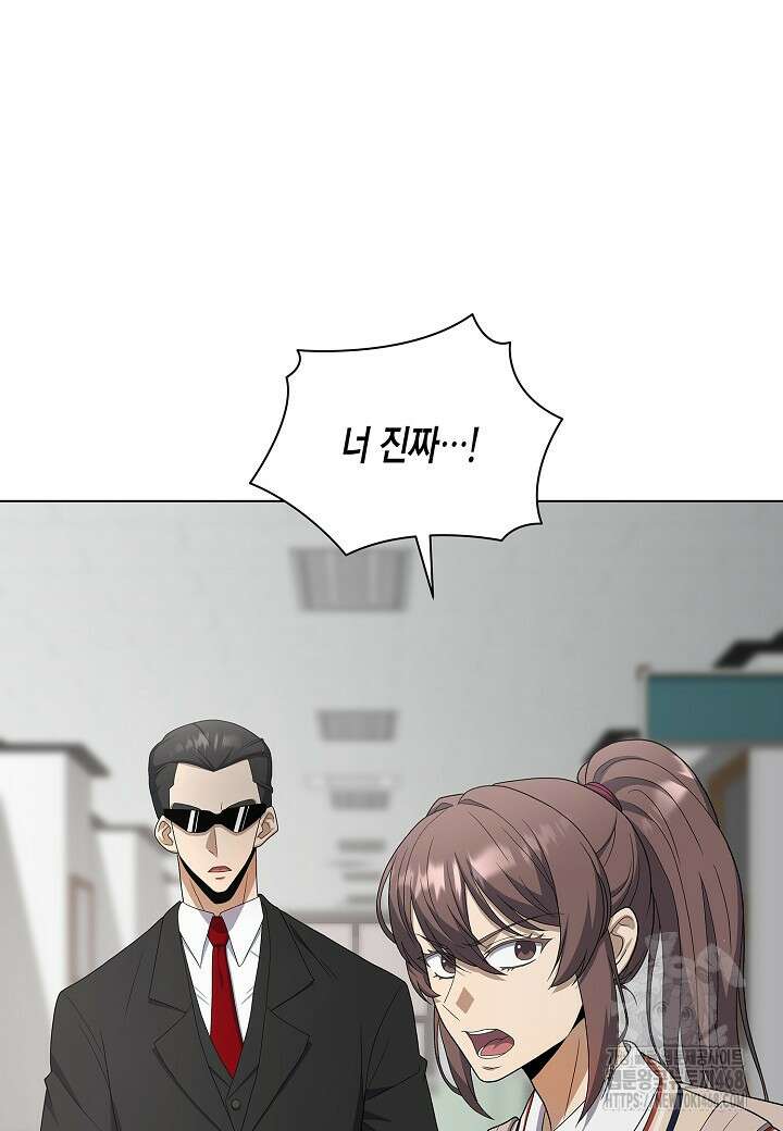 레벨업하기 싫은 천마님 79화 87