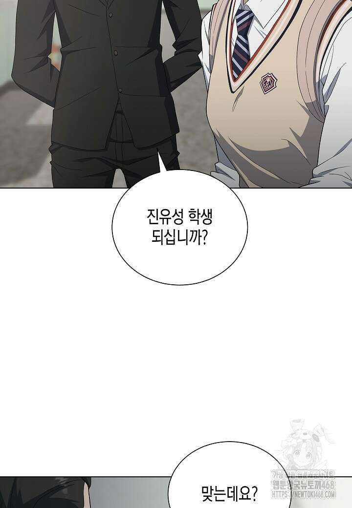 레벨업하기 싫은 천마님 79화 88