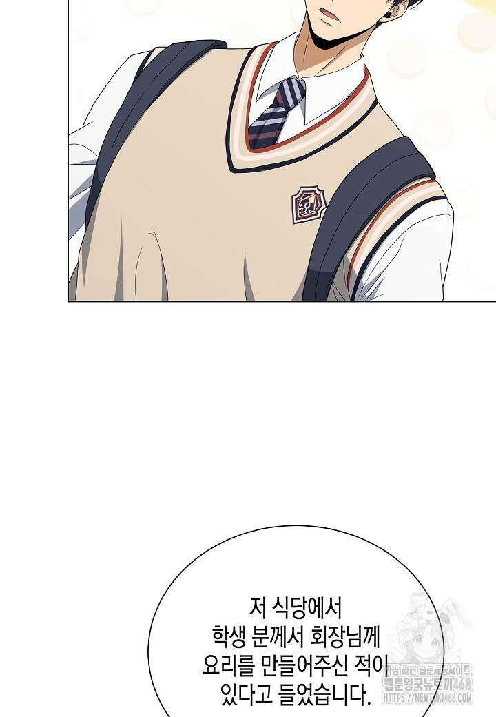 레벨업하기 싫은 천마님 79화 91