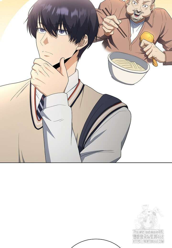 레벨업하기 싫은 천마님 79화 94