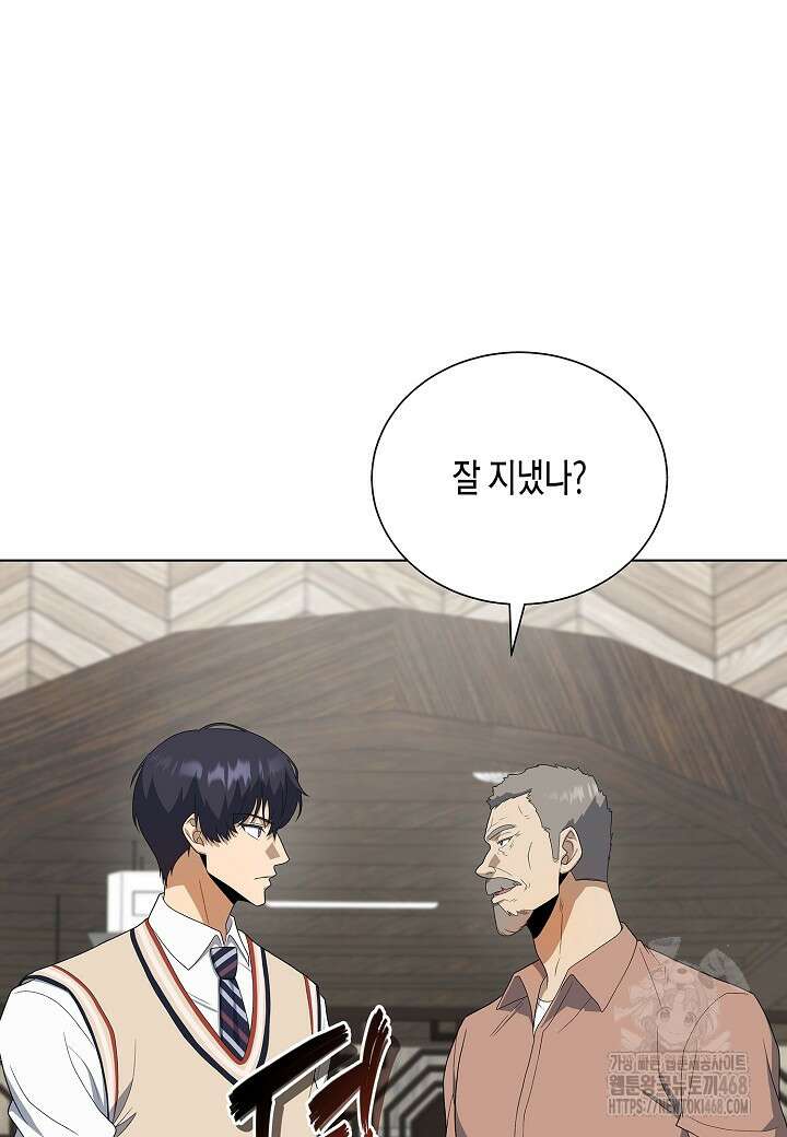 레벨업하기 싫은 천마님 79화 104