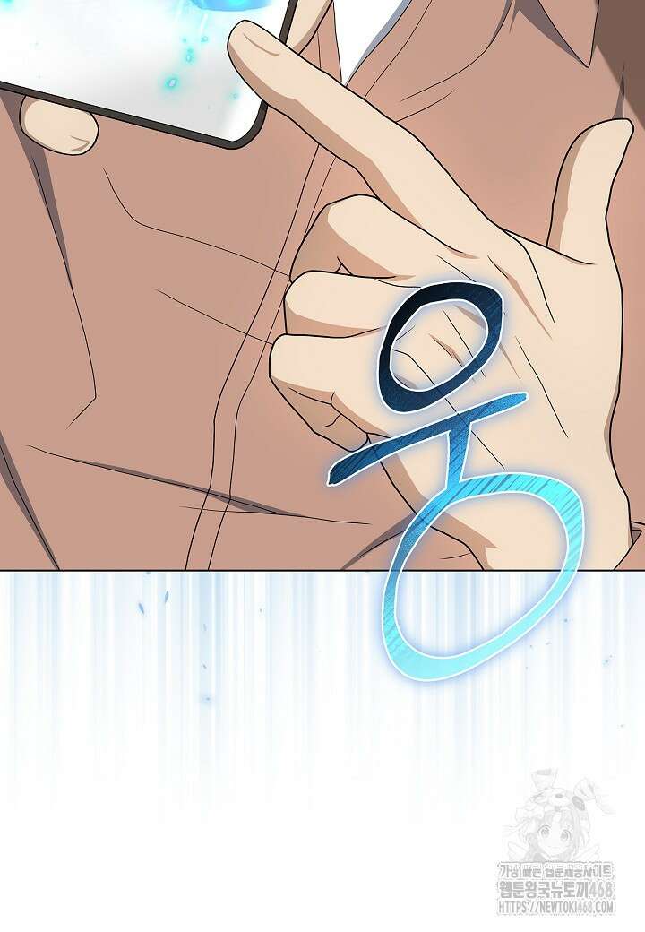 레벨업하기 싫은 천마님 79화 111