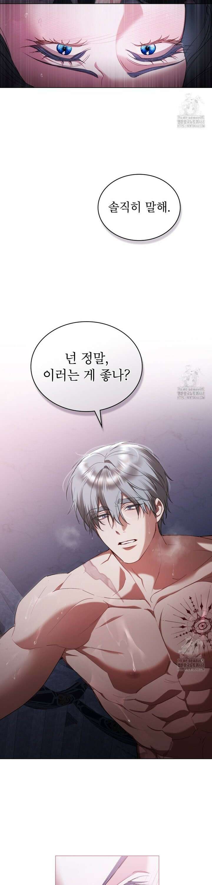 황녀의 침실 인형  39화 3