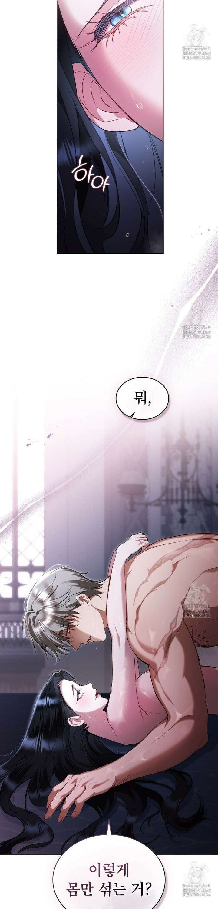 황녀의 침실 인형  39화 4