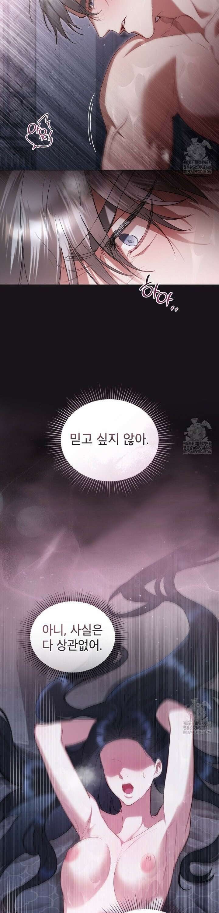 황녀의 침실 인형  39화 7