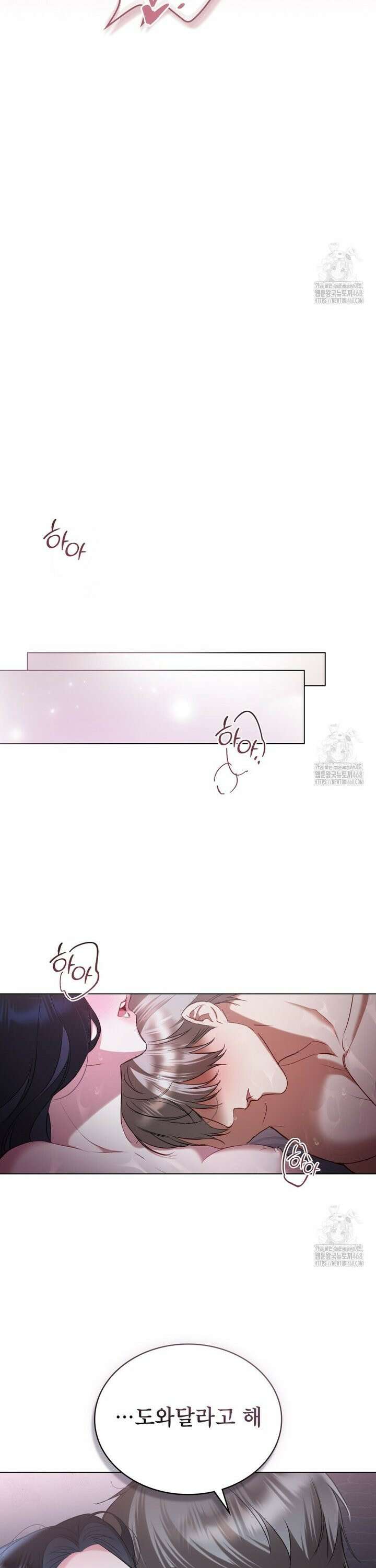 황녀의 침실 인형  39화 11