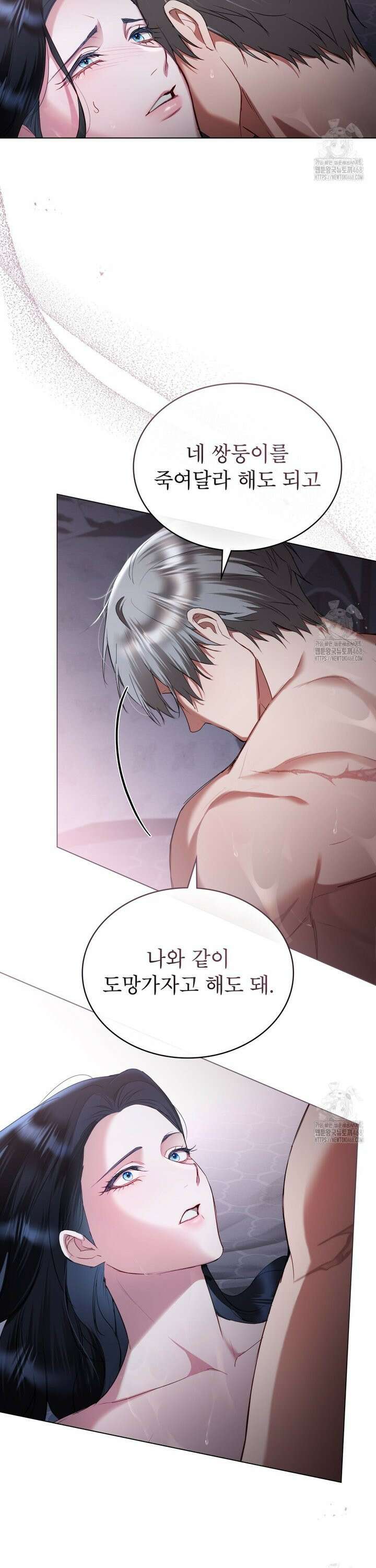 황녀의 침실 인형  39화 12