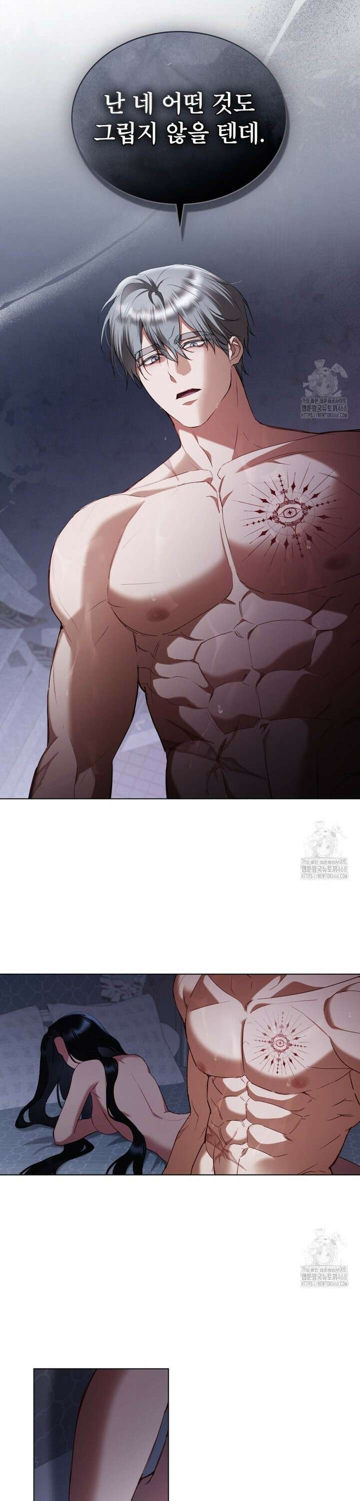황녀의 침실 인형  39화 23
