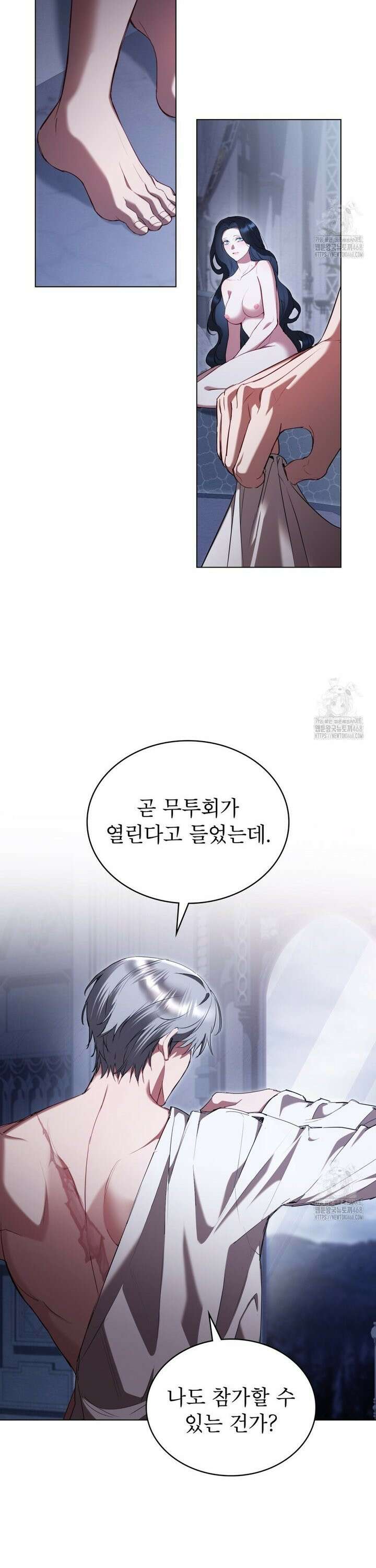 황녀의 침실 인형  39화 24