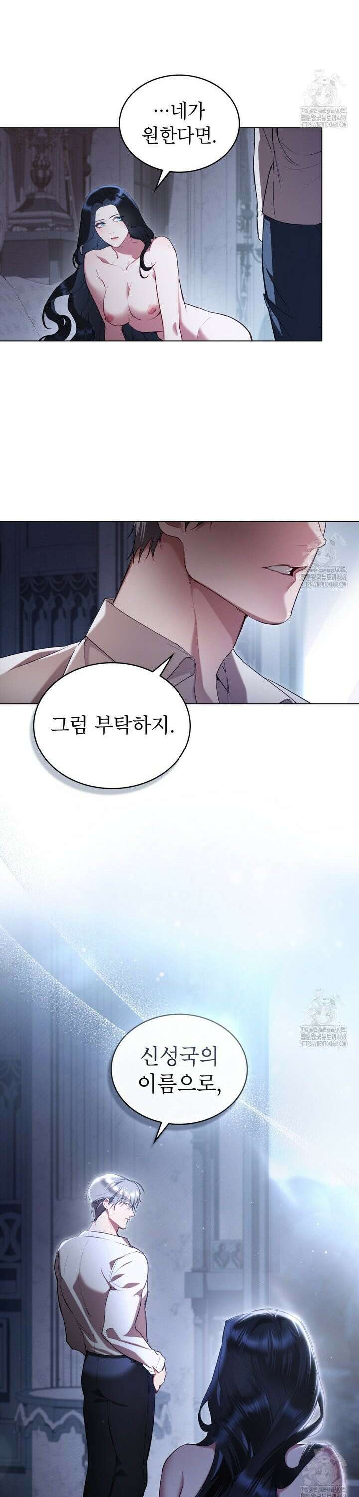 황녀의 침실 인형  39화 25