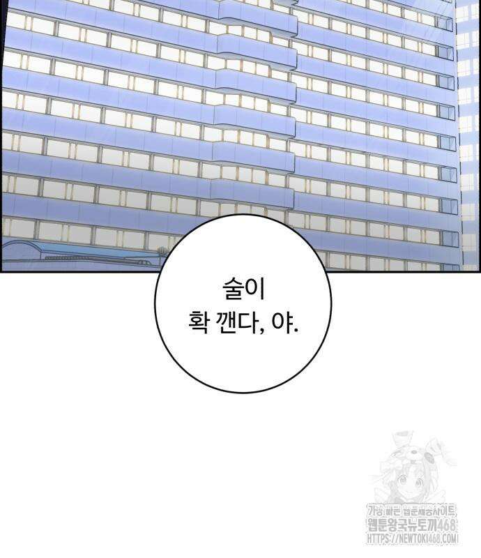 A.I. 닥터 191화 4