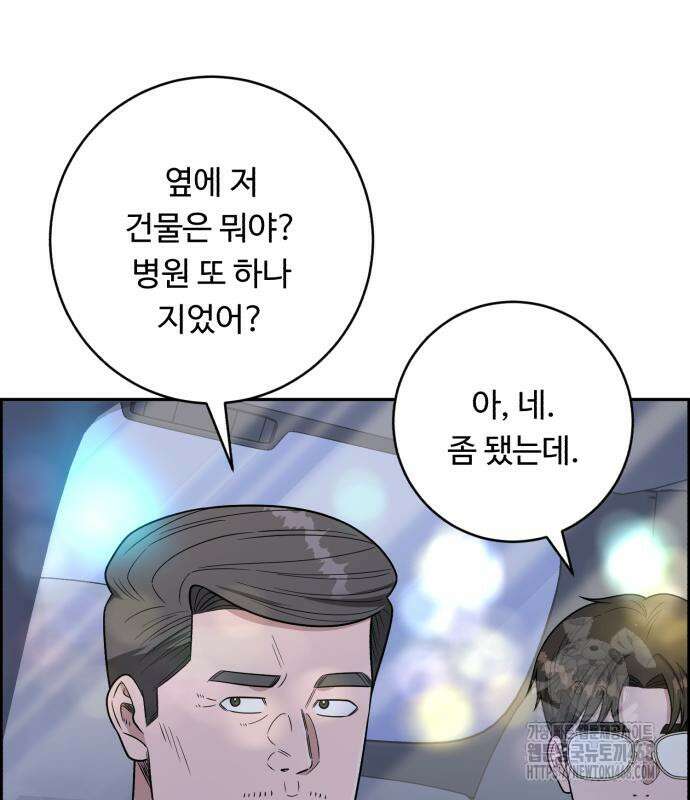 A.I. 닥터 191화 5